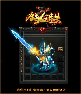 野狼天龙八部私服
